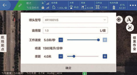 沃得翔龙3WWDZ-10植保无人机