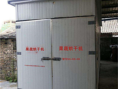 陕西平利5H-GS-80果蔬烘干机