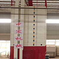 中宸5H-20谷物干燥机