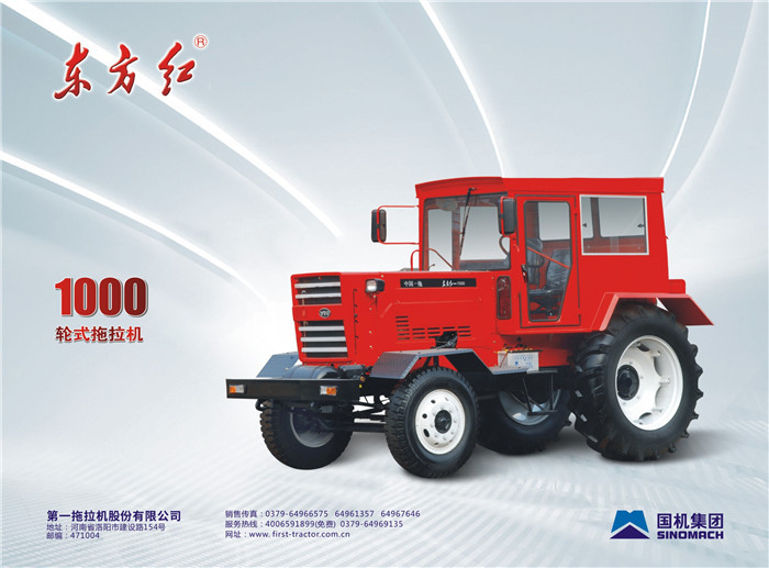 东方红1000轮式拖拉机