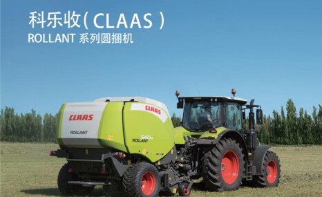 CLAAS(科乐收)ROLLANT系列圆捆机