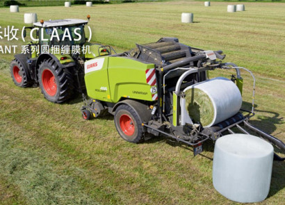 CLAAS（科樂收)ROLLANT系列圓捆纏膜機
