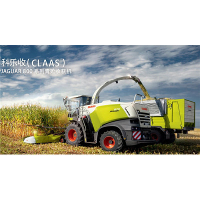 科樂收（CLAAS)JAGUAR 870（G4）自走式青貯飼料收獲機