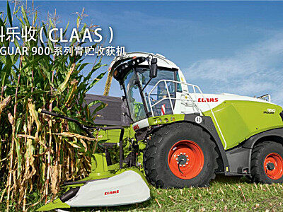 科樂收（CLAAS)JAGUAR 940自走式青貯飼料收割機