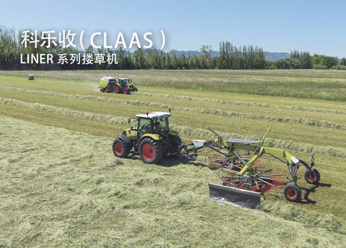 CLAAS(科樂收)LINER系列側置摟草機