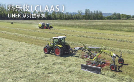 CLAAS(科樂收)LINER系列側置摟草機