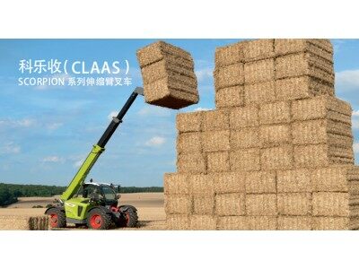 科乐收(CLAAS)SCORPION 736伸缩臂叉车