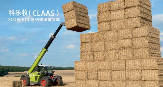 科乐收（CLAAS）SCORPION 736伸缩臂叉车