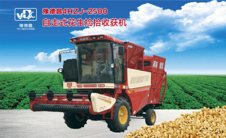 豫德昌4HZJ-2500自走式花生捡拾ballbet苹果客户端