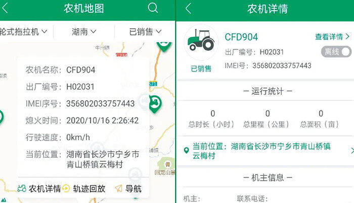常发CFC700-X轮式拖拉机