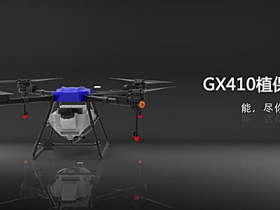 翱胜创新GX410植保无人机