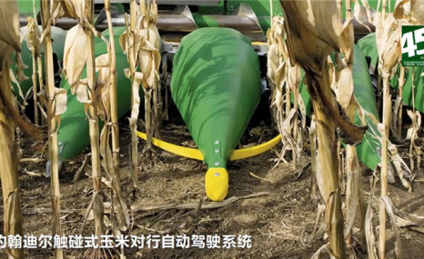約翰迪爾觸碰式玉米對行自動駕駛系統