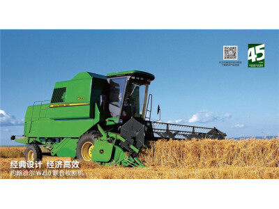 約翰迪爾W230谷物聯合收割機