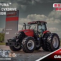 凱斯PUMA2504(G4)拖拉機(jī)