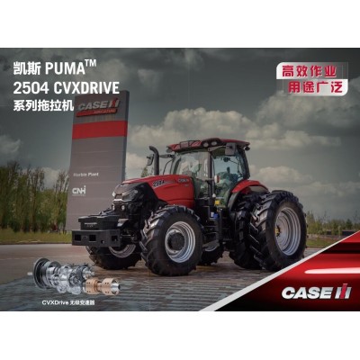 凯斯PUMA2504(G4)拖拉机