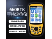 660rtk测量仪