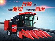 4YZP-4K玉米收获机