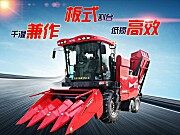 4YZP-4FG玉米收获机