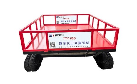 省力科技7TY-500履带式田园搬运机