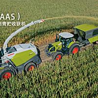 科樂(lè)收（CLAAS)JAGUAR 860自走式青貯飼料收獲機(jī)