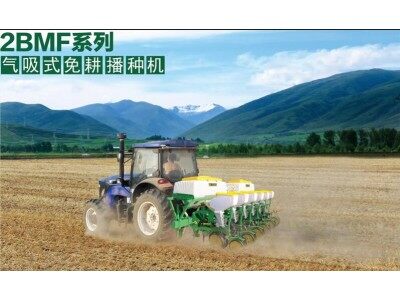 中科滕森2BMFQQ-4气吸式免耕播种机