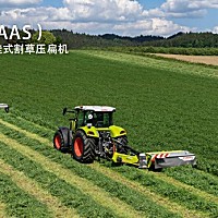 科樂收(CLAAS)DISCO系列壓扁機