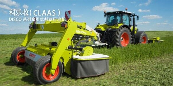 科乐收(CLAAS)DISCO系列牵引式割草压扁机