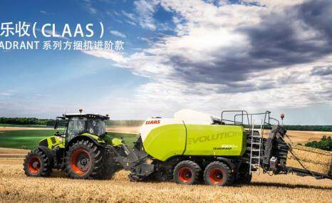 科樂收(CLAAS)QUADRANT系列方捆機(jī)