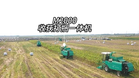 五征高北M2000自走式青饲料收获打捆机产品介绍视频