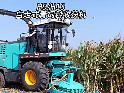倍托H9/H13自走式青饲料收获机产品介绍视频