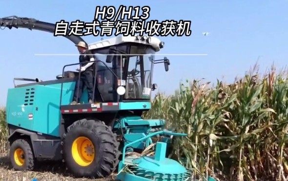 倍托H9/H13自走式青饲料收获机产品介绍视频