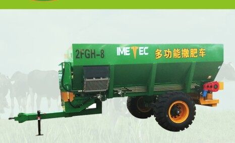 意美特2FGH固態(tài)肥拋撒機(jī)