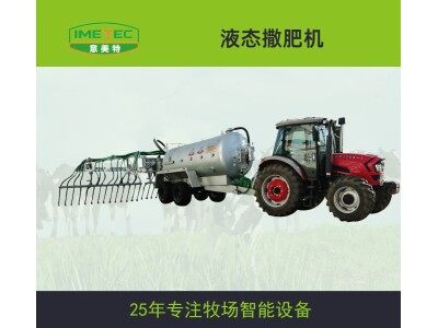 泰安意美特2FYP液態(tài)施肥噴灑車