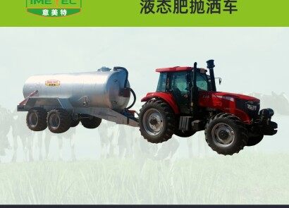 泰安意美特9YPF液態(tài)施肥噴灑車