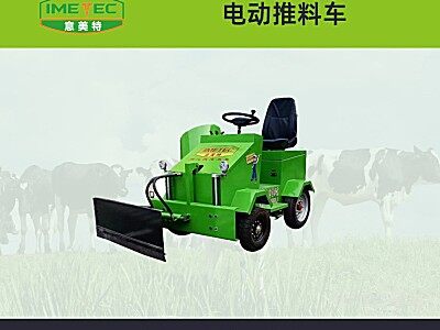 泰安意美特9MCDC電動(dòng)推料車