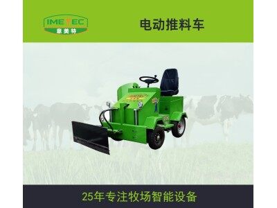 泰安意美特9MCDC電動(dòng)推料車