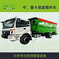 泰安意美特9SJ撒料車