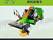 9DSC剩料收集车