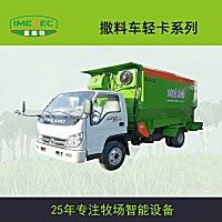 泰安意美特9SLQ撒料車(chē)