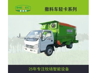 泰安意美特9SLQ輕卡底盤系列撒料車