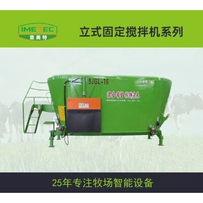 泰安意美特9JGL立式固定攪拌機