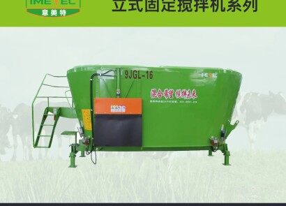 泰安意美特9JGL立式固定攪拌機