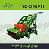 泰安意美特9QQ2000青貯取料機(jī)