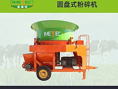 泰安意美特9FC-126型粉碎機