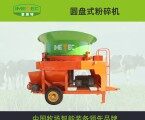 泰安意美特9FC-126型粉碎機