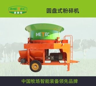 泰安意美特9FC-126型粉碎机