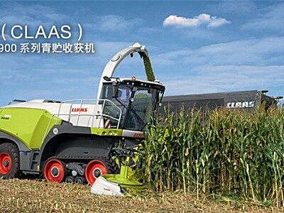 科樂收（CLAAS） JAGUAR 960/960TT自走式青貯飼料收割機(jī)