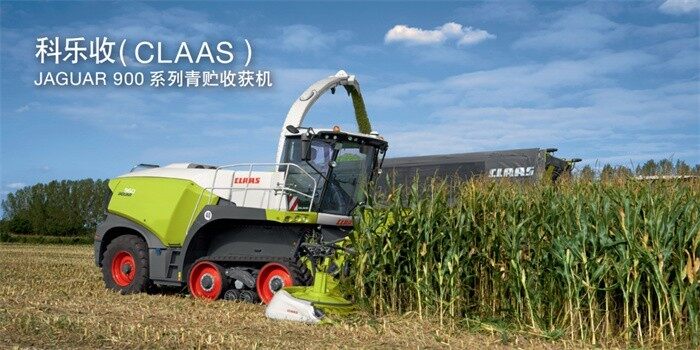 科樂收（CLAAS） JAGUAR 980自走式青貯飼料收割機