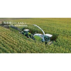 科樂收農(nóng)業(yè)機械貿(mào)易（北京）有限責任公司