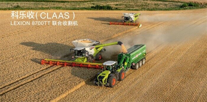 科樂收（CLAAS)LEXION 8700TT聯合收割機